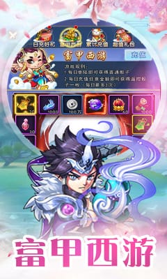 烈火西游官方版截圖欣賞
