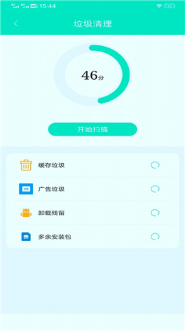 宇浩wifi管家截圖欣賞