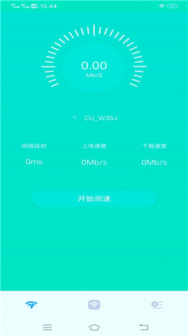 宇浩wifi管家截圖欣賞