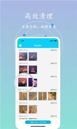 多多手機內(nèi)存垃圾清理截圖欣賞