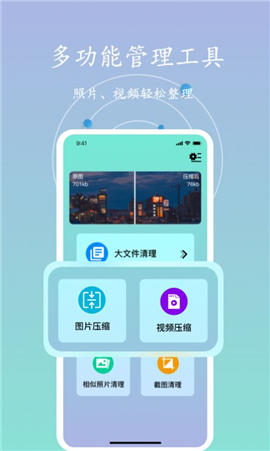 多多手機內(nèi)存垃圾清理截圖欣賞