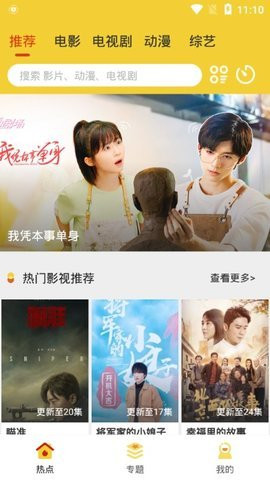 湯姆影視官方版