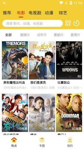 湯姆影視官方版