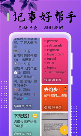 樂雅記事本截圖欣賞