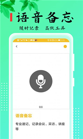 樂雅記事本截圖欣賞