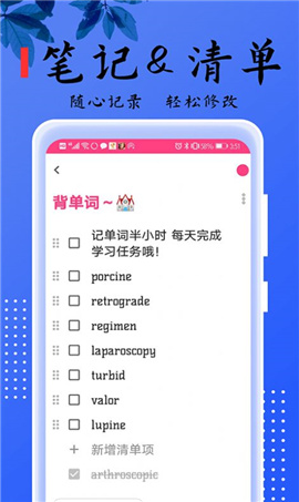 樂雅記事本截圖欣賞