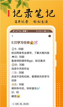 樂雅記事本截圖欣賞