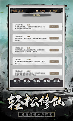 佛系修仙截圖欣賞