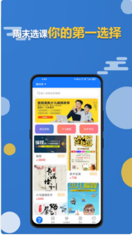 周末選課截圖欣賞