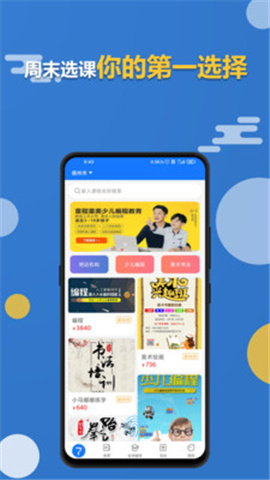 周末選課截圖欣賞