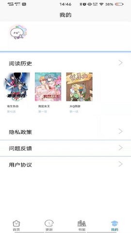 漫画之家官方版截图欣赏