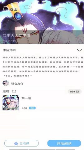 漫画之家官方版截图欣赏