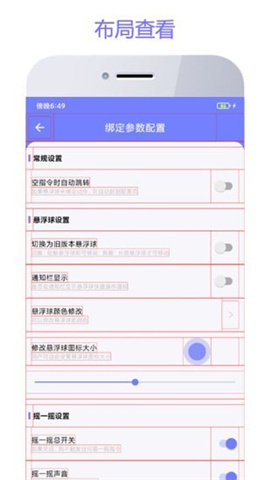 智動(dòng)精靈截圖欣賞