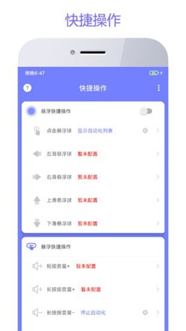 智動(dòng)精靈截圖欣賞