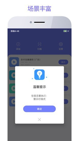 智動(dòng)精靈截圖欣賞