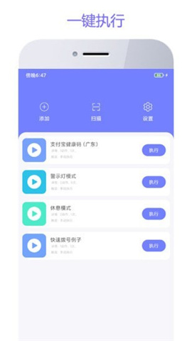 智動(dòng)精靈截圖欣賞