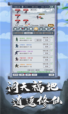 元神逍遙截圖欣賞