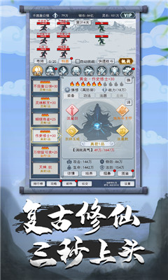 元神逍遙截圖欣賞