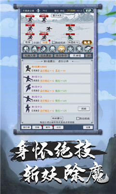 元神逍遙截圖欣賞