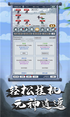 元神逍遙截圖欣賞