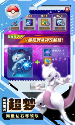 精靈Q傳安卓版