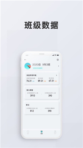 問(wèn)向教師截圖欣賞