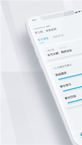 問(wèn)向教師截圖欣賞