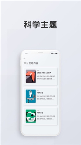 問(wèn)向教師截圖欣賞