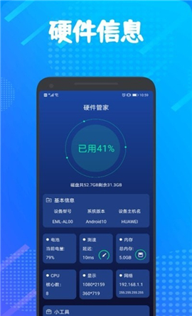 手機(jī)管家專家截圖欣賞