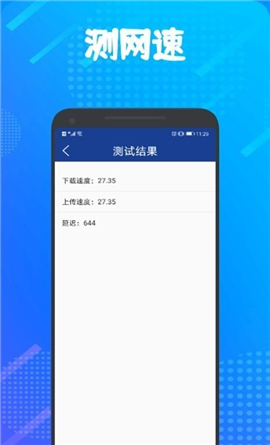 手機(jī)管家專家截圖欣賞