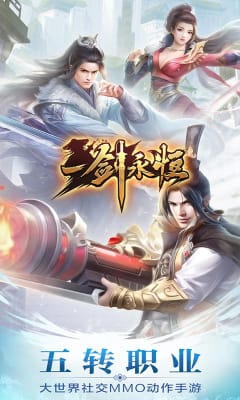 一劍永恒福利版