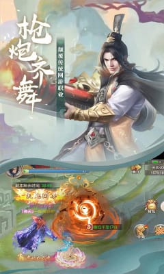 一劍永恒福利版截圖欣賞