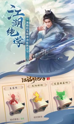 一劍永恒福利版截圖欣賞