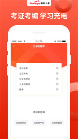 新功課堂截圖欣賞