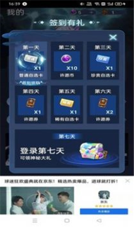 許愿星截圖欣賞