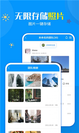 一鍵加水印大師截圖欣賞