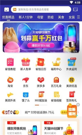 多省快報截圖欣賞