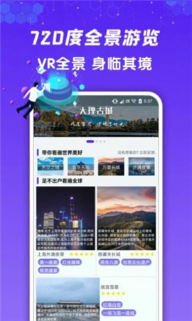 九州高清街景截圖欣賞