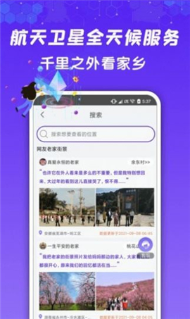 九州高清街景截圖欣賞