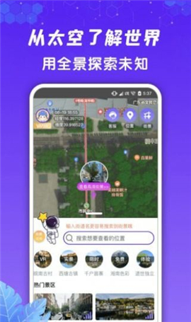 九州高清街景截圖欣賞
