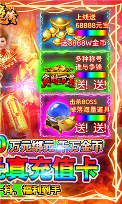 伏魔傳之丹青斬截圖欣賞