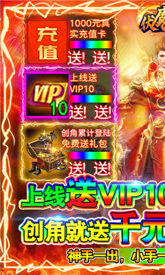 伏魔傳之丹青斬截圖欣賞