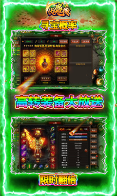 伏魔傳之丹青斬截圖欣賞