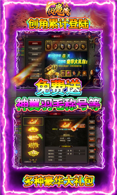 伏魔傳之丹青斬截圖欣賞