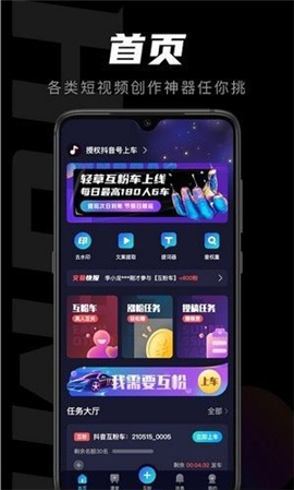 輕草截圖欣賞