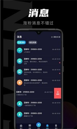 輕草截圖欣賞