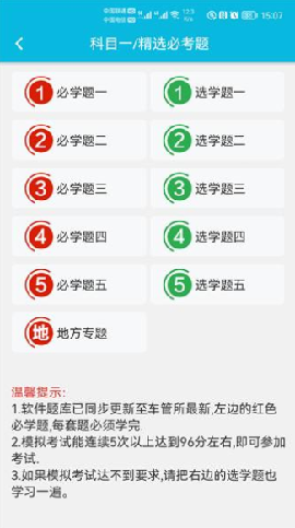 捷微駕E管截圖欣賞