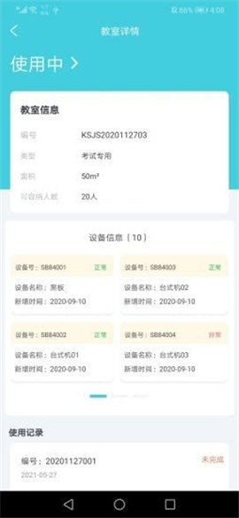 捷微駕E管截圖欣賞