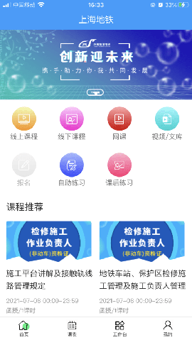 興鯨教育截圖欣賞