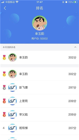 興鯨教育截圖欣賞